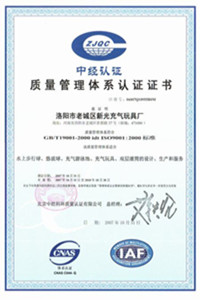 东城荣誉证书